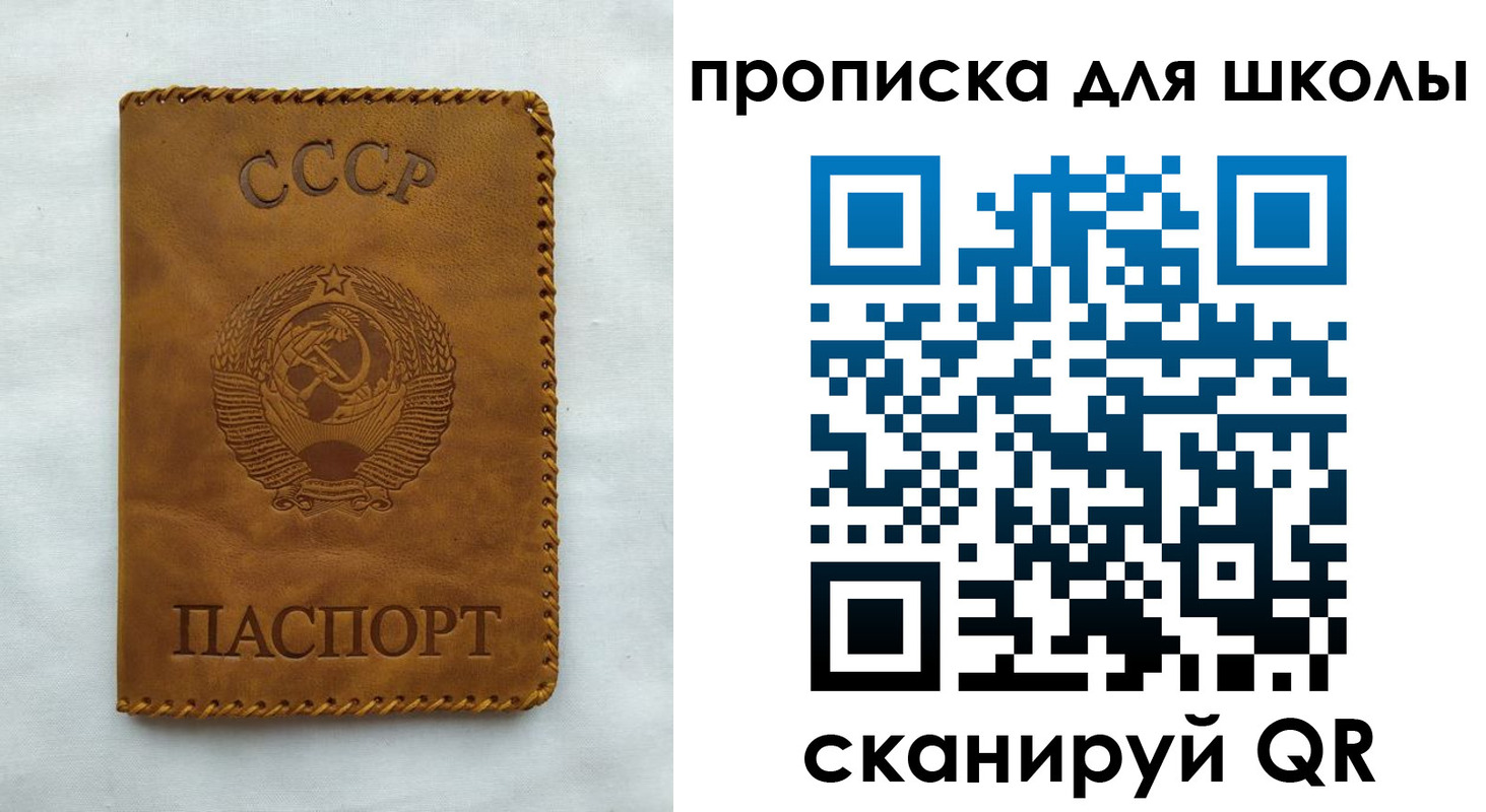 прописка для кредита в Читинской области