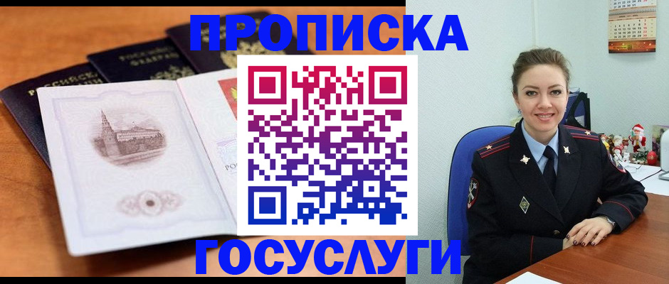 временная регистрация адрес в Читинской области