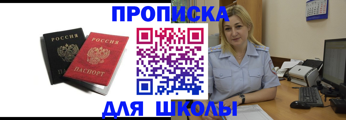 временная регистрация собственник в Читинской области